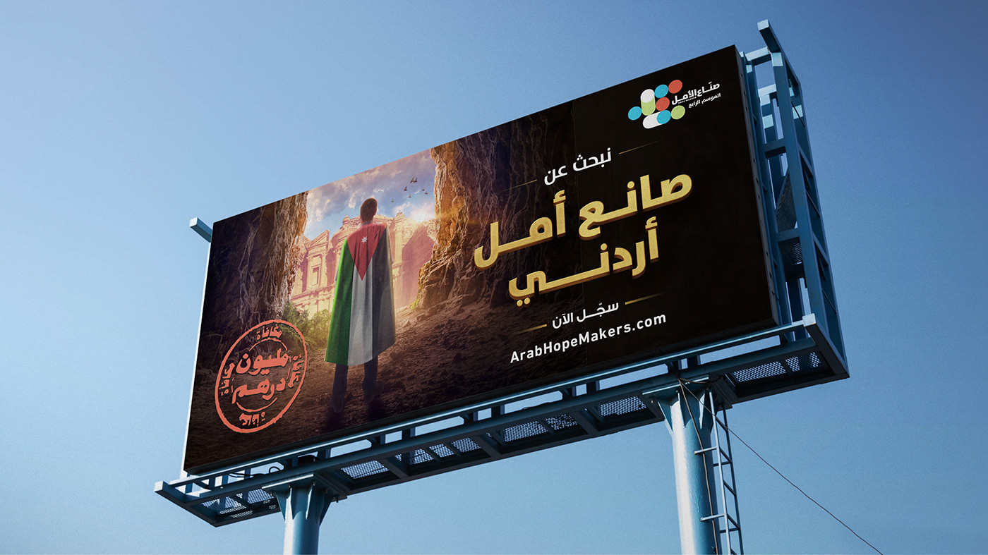 egypt UAE jordan Sudan Oman Saudi Arabia tunisia Morocco palestine arab hope makers