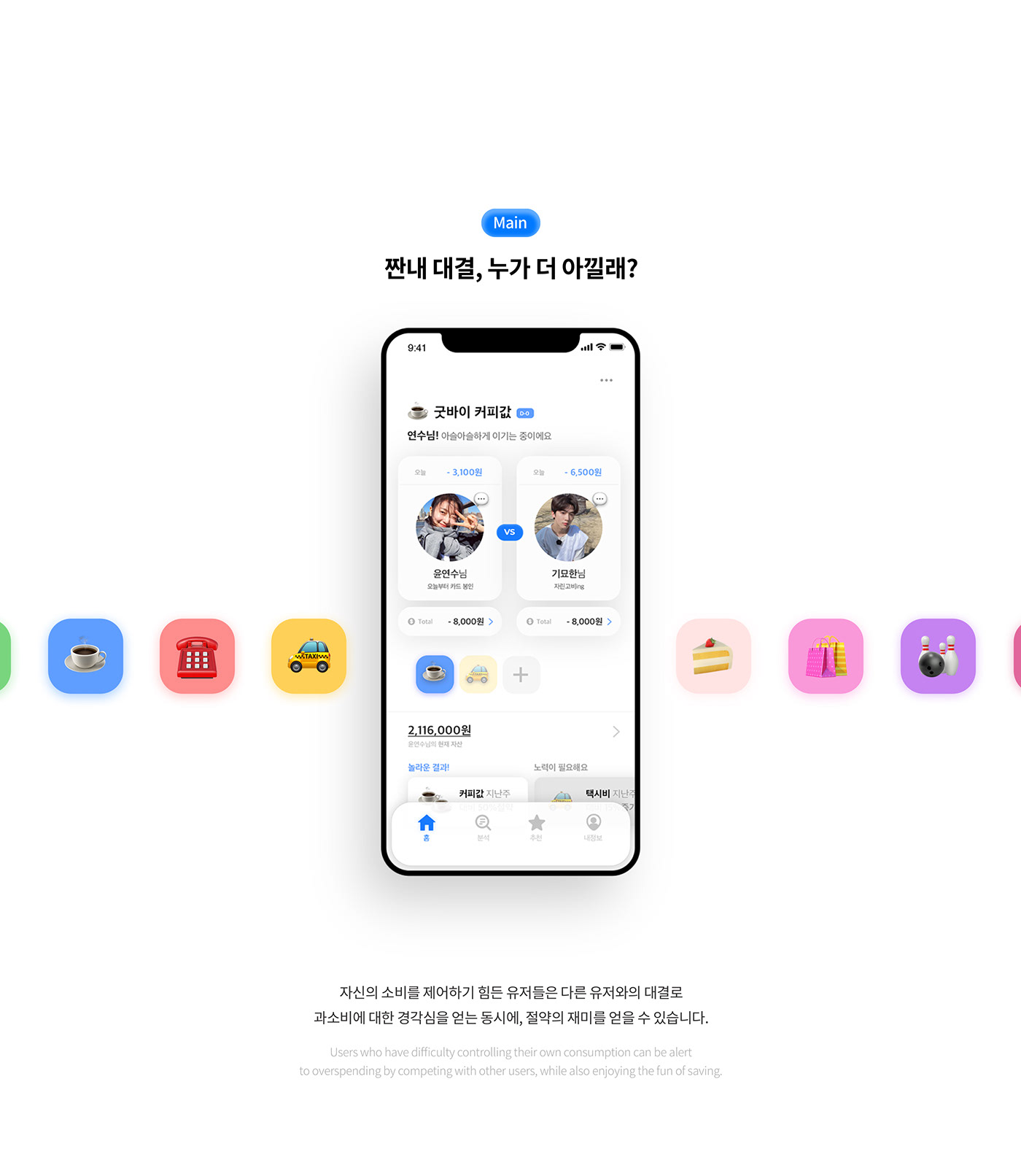 app Budget design Korea mobile money salty UI ux 가계부