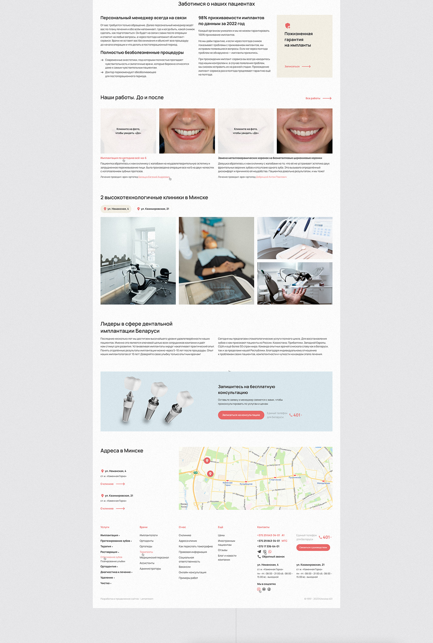 dental dentistry medical Health medicine Web Design  Website design marketing  