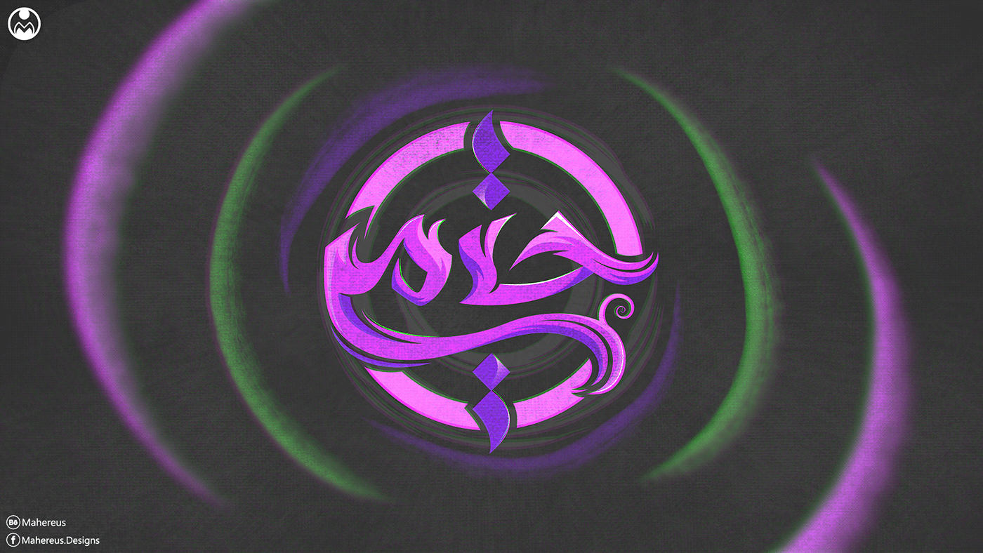 typography   arabic typography Calligraphy   font خط حر تايبوجرافي كاليجرافي Mahereus logo desighn branding 