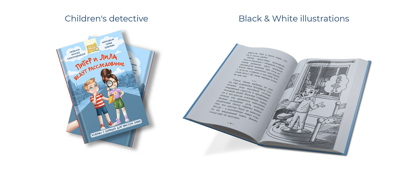 book children children illustration cartoon Character design  Digital Art  book cover detective black and white digital illustration
