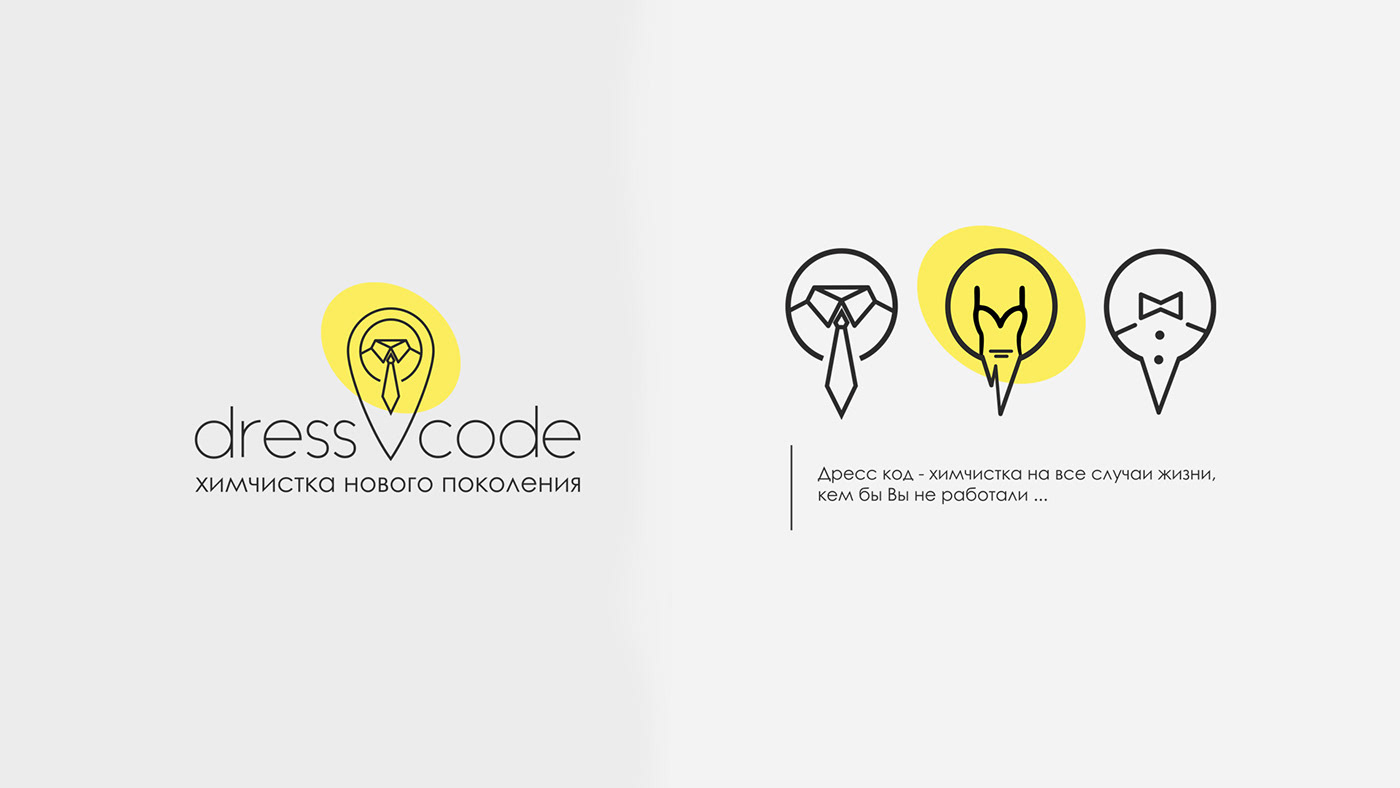 инновация innovation Химчистка чистомат Logo Design логотип фирменный стиль branding 
