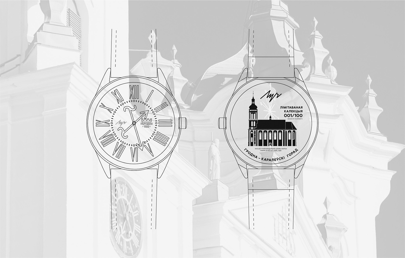 hrodna clock Grodno luch