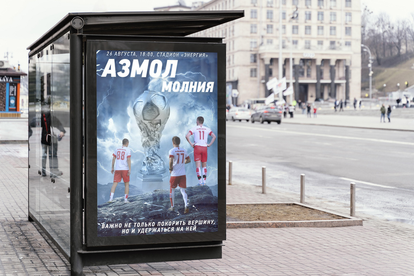 Advertising  football poster soccer афиша графический дизайн дизайн плакат полиграфия футбол