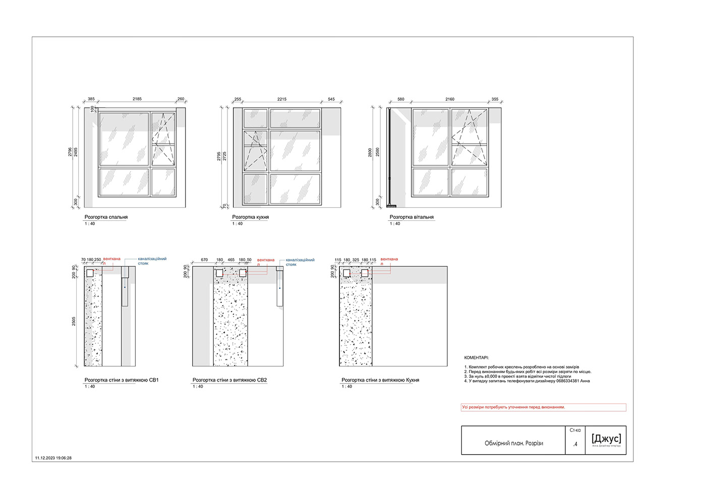 Drafting Draft Revit Architecture interior design  architecture