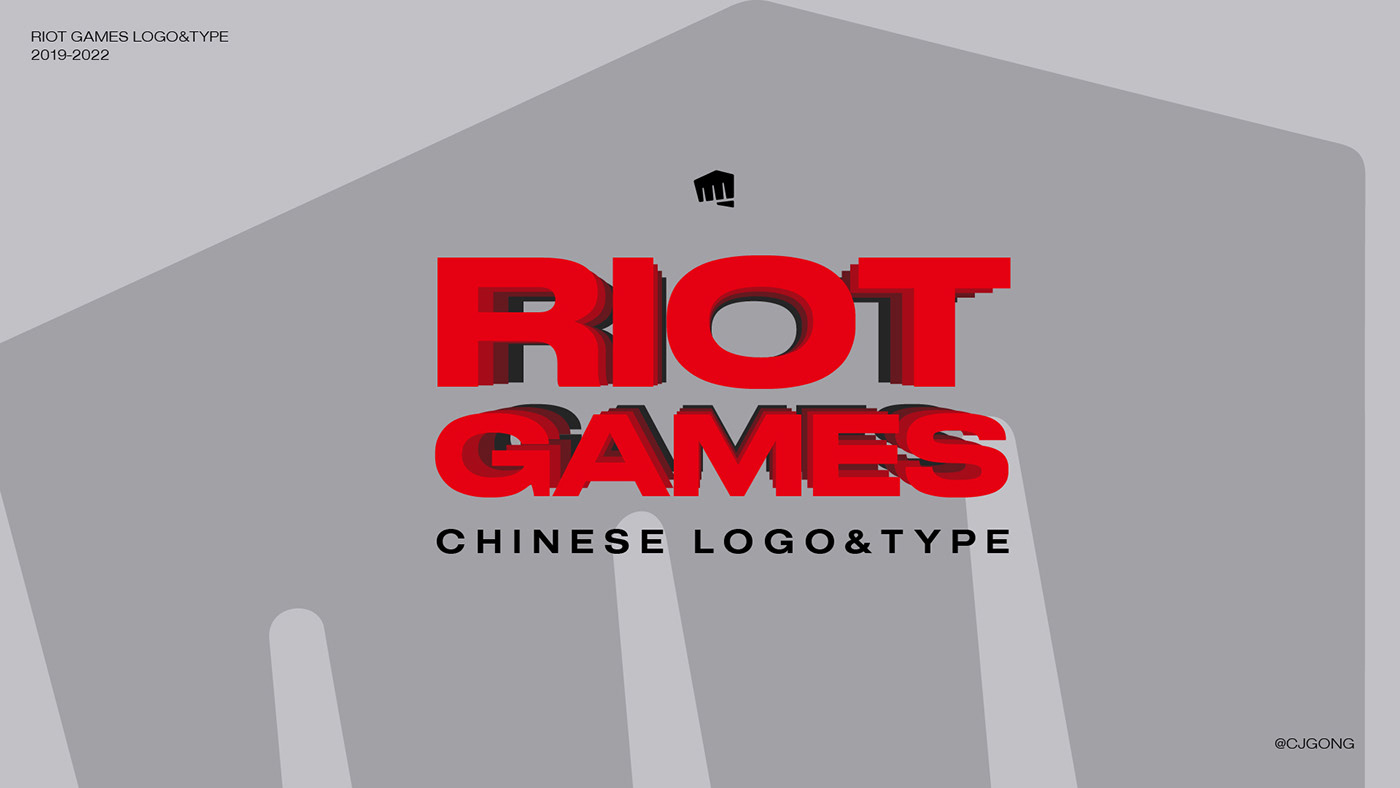 branding  chinese design font game game logo logo Logotype RIOT GAMES