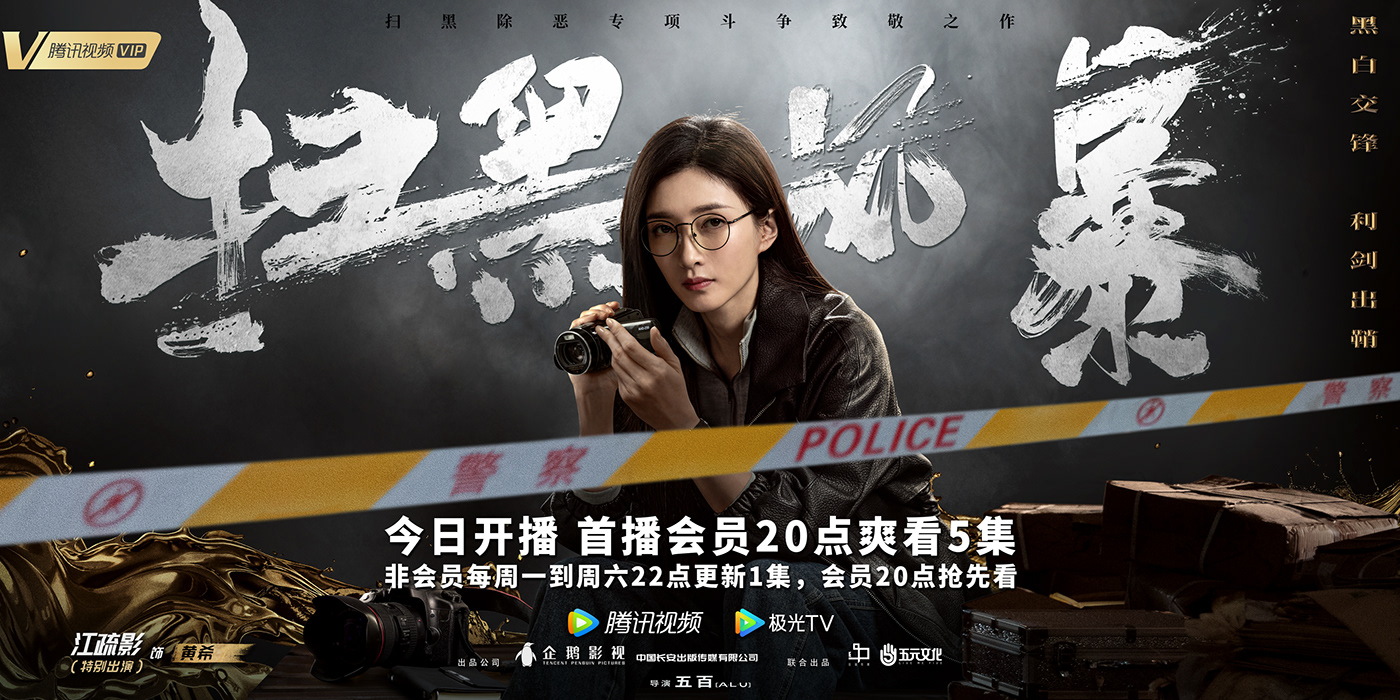 Crime Crackdown movie poster