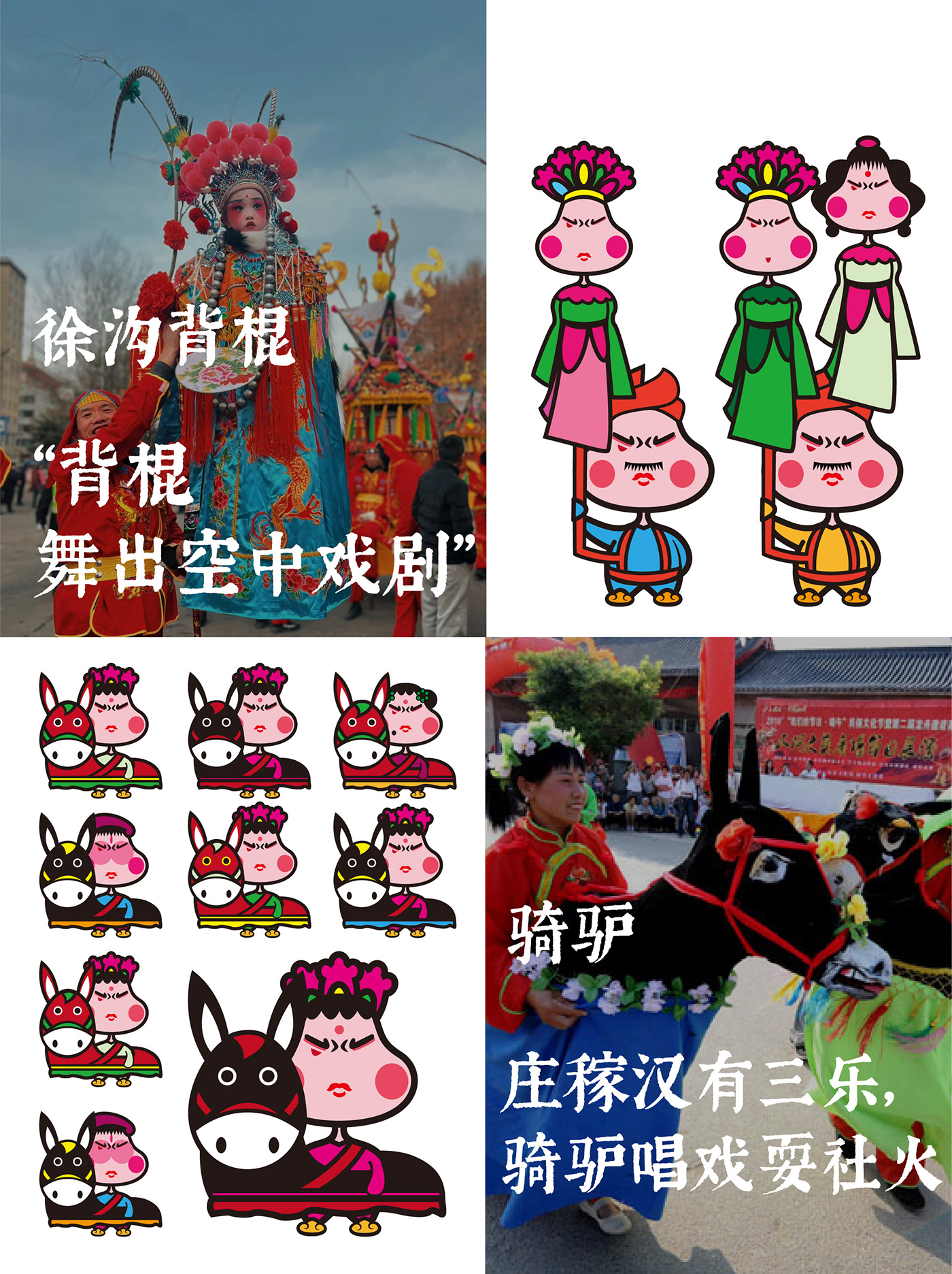 中国传统文化艺术 IP