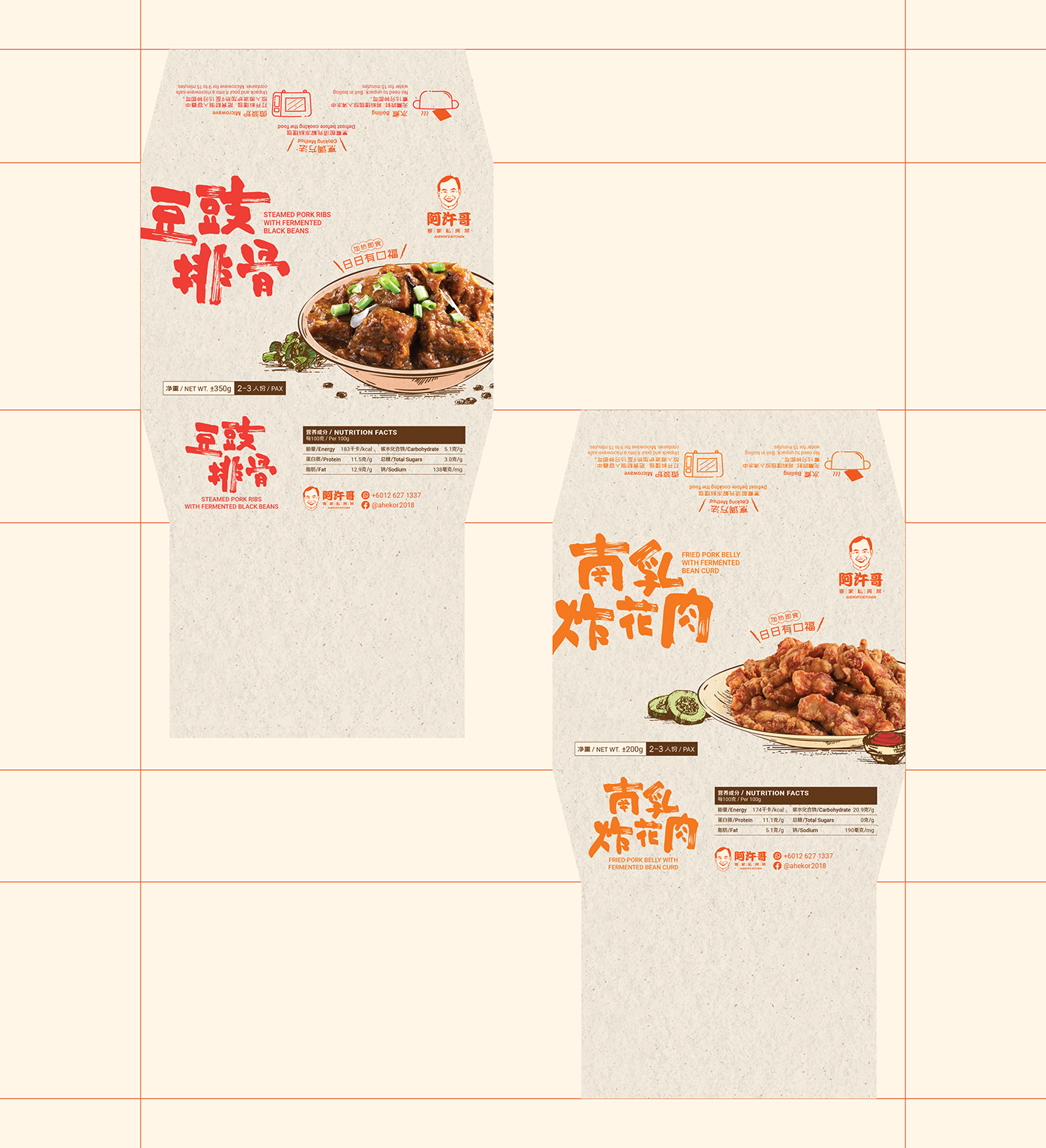 Food Packaging Design Meal box ready to eat frozen food nutrition facts Chinese Food food box design food packaging boxes instant food ready to cook