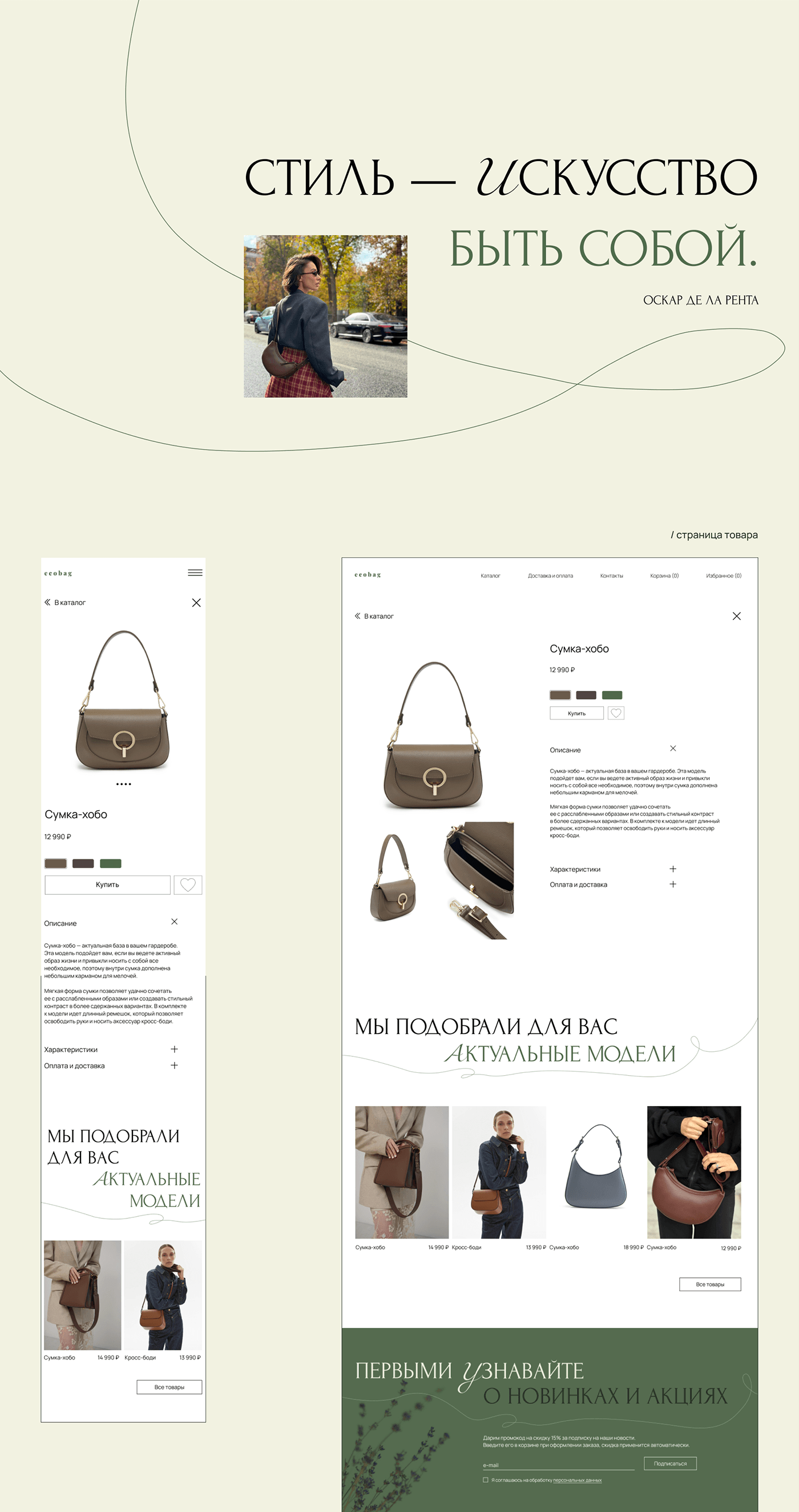 Web Design  Website Figma UI/UX online store shop design tilda дизайн интернет-магазин
