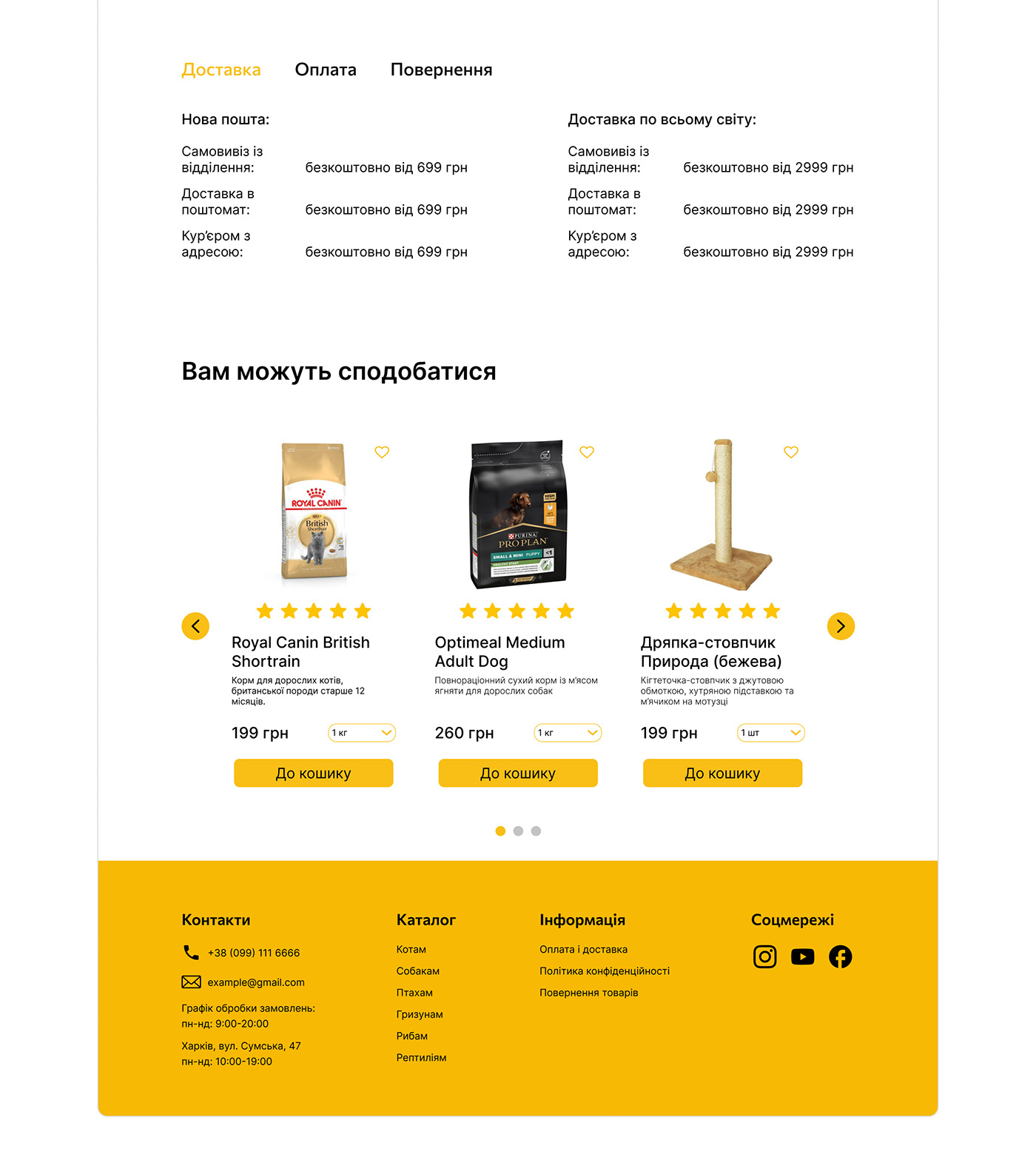 Web Design  Figma UI/UX e-commerce online store petshop