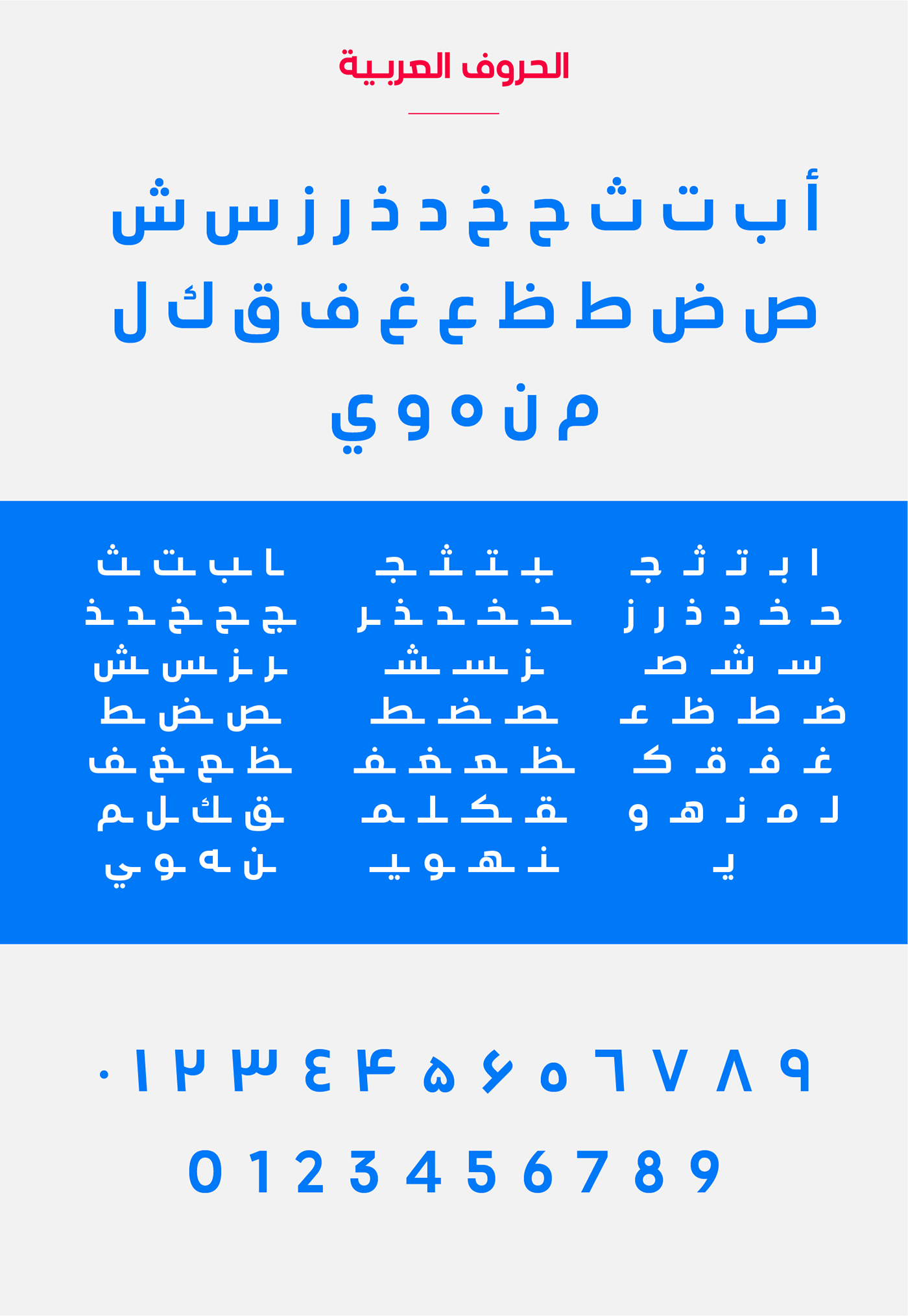 font Typeface arabic font latin font logo qamus font webfont