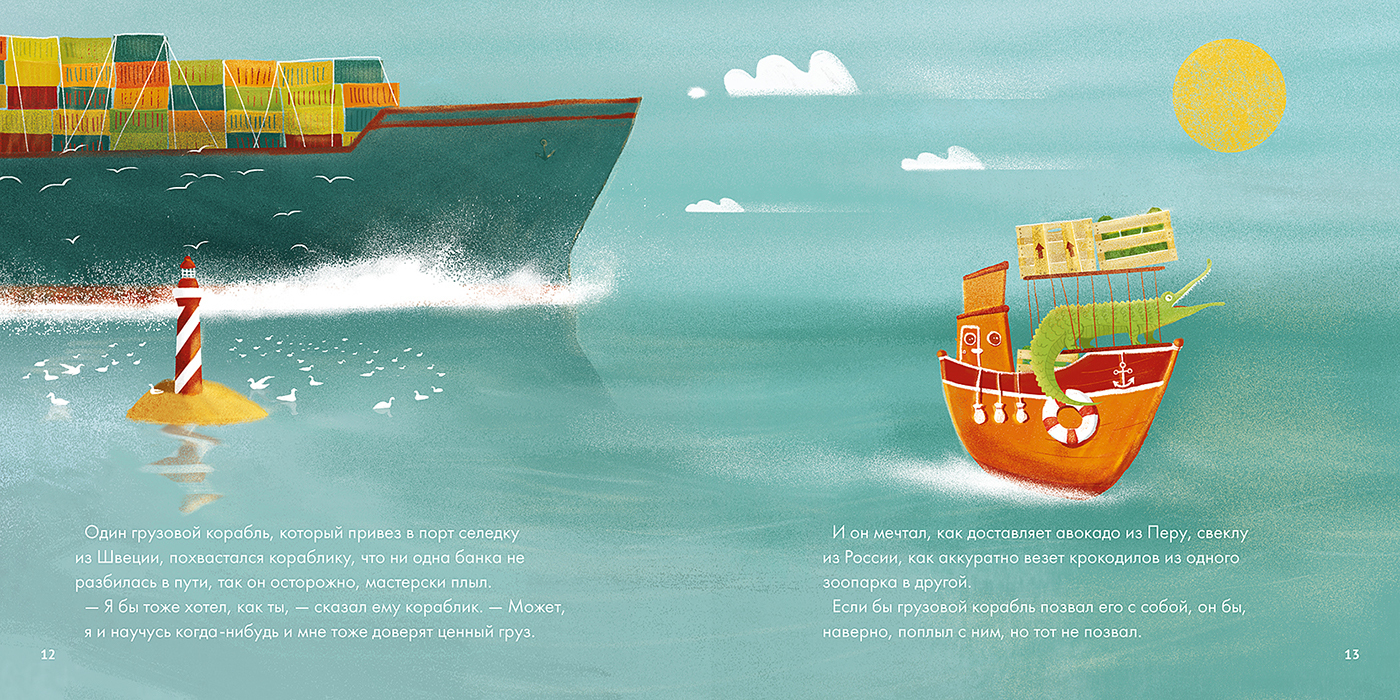 children book ship ILLUSTRATION  zhenyabelan charachter book InDesign bookcover inspiration mood