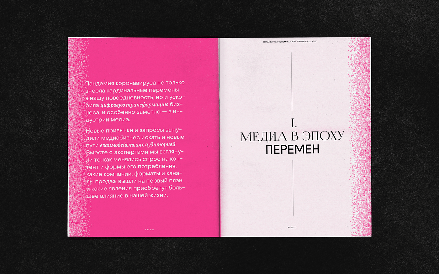 book brochure editorial Layout magazine print publication typography   visual identity Zine 