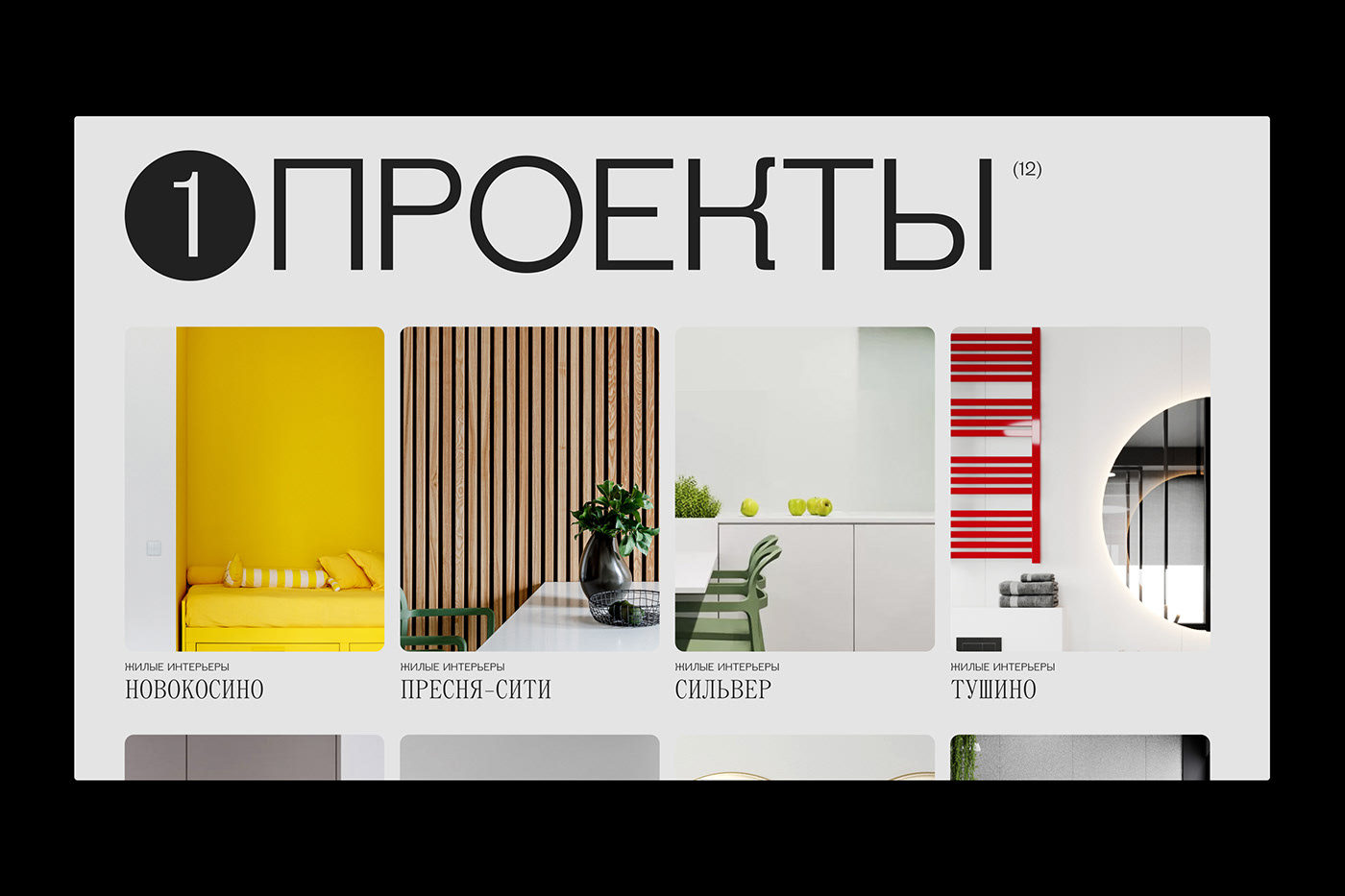 architecture art gradients identity interaction minimalistic typography   UI Website