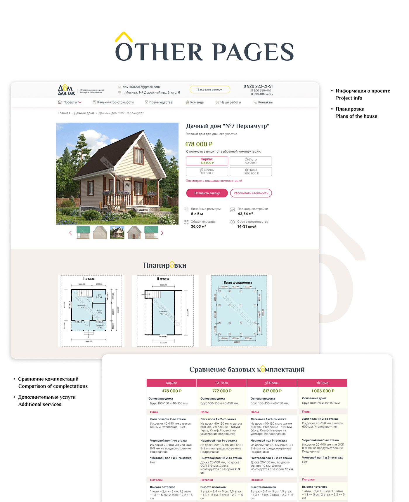 Figma UI/UX Web Design  Website landing page site веб-дизайн дизайн сайта лендинг сайт