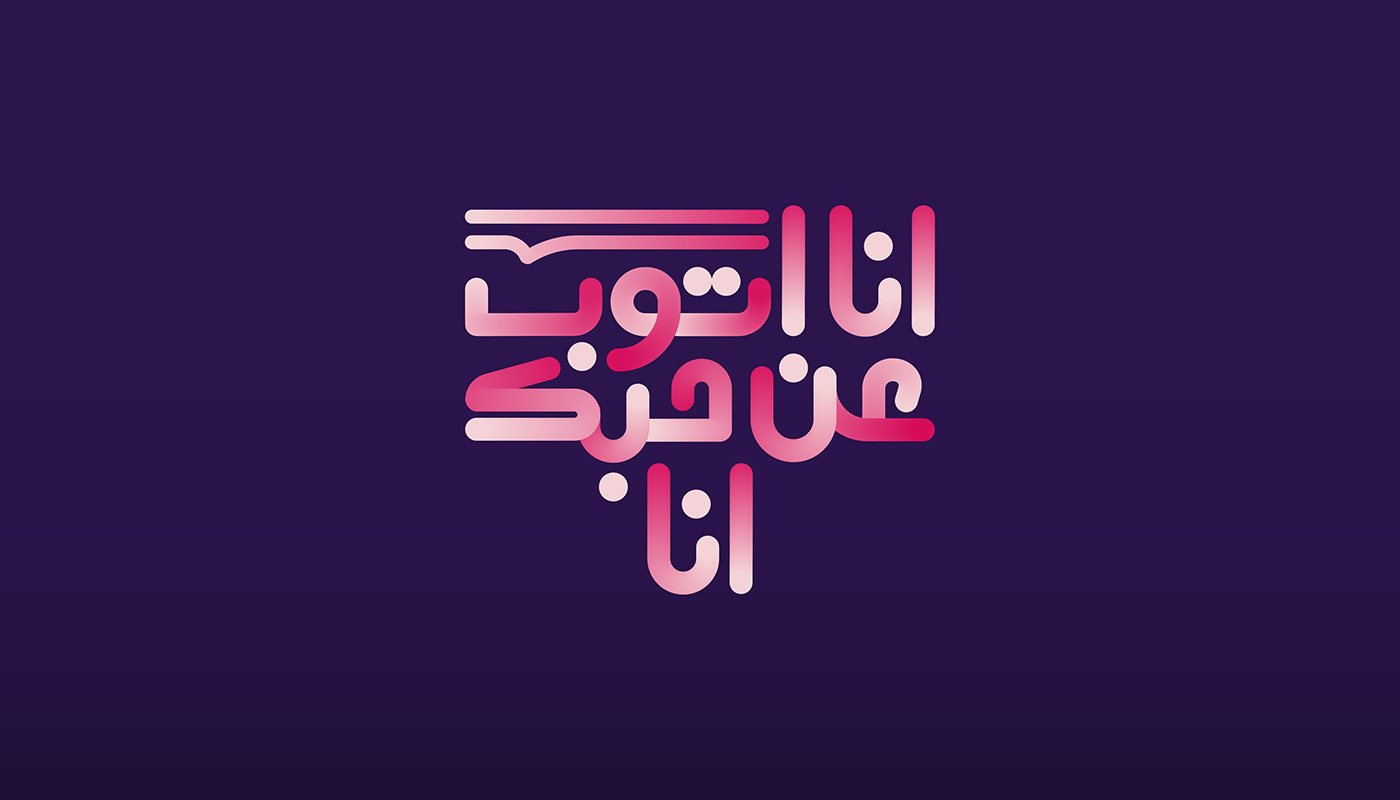 arabic arabic lettering caligraphy colorful experimental type gradient lettering Poster Design type typography  