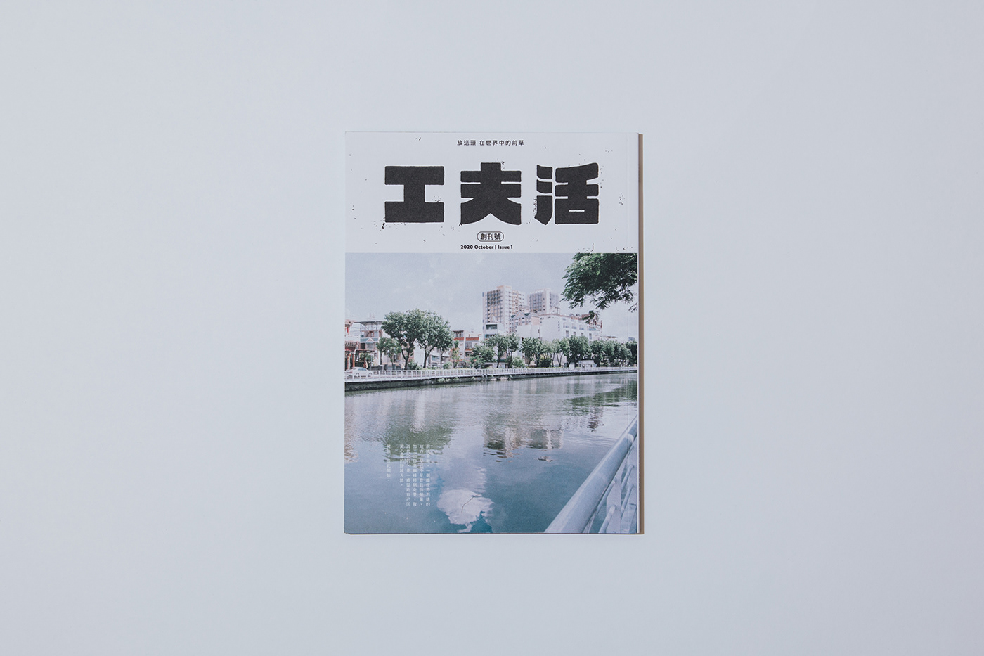 Booklet editorial magazine taiwan
