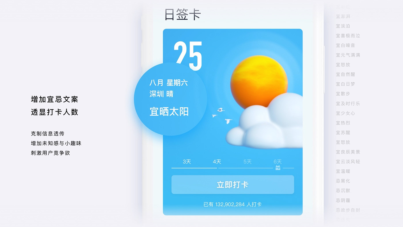 3D app c4d design ILLUSTRATION  interaction trend UI user interface weather