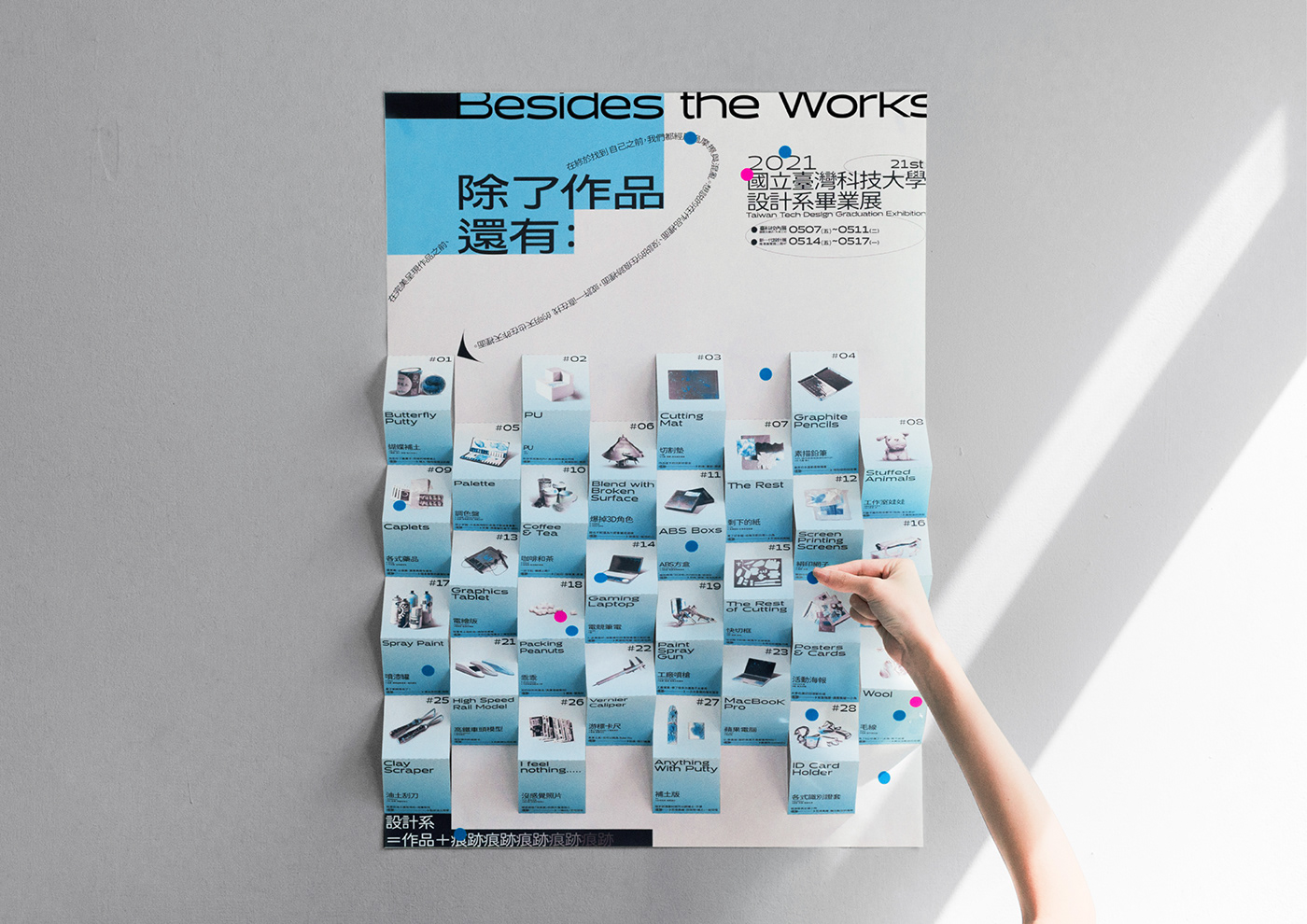 besides the works Exhibition  graduation show taiwantech trace branding  identity interative motion poster