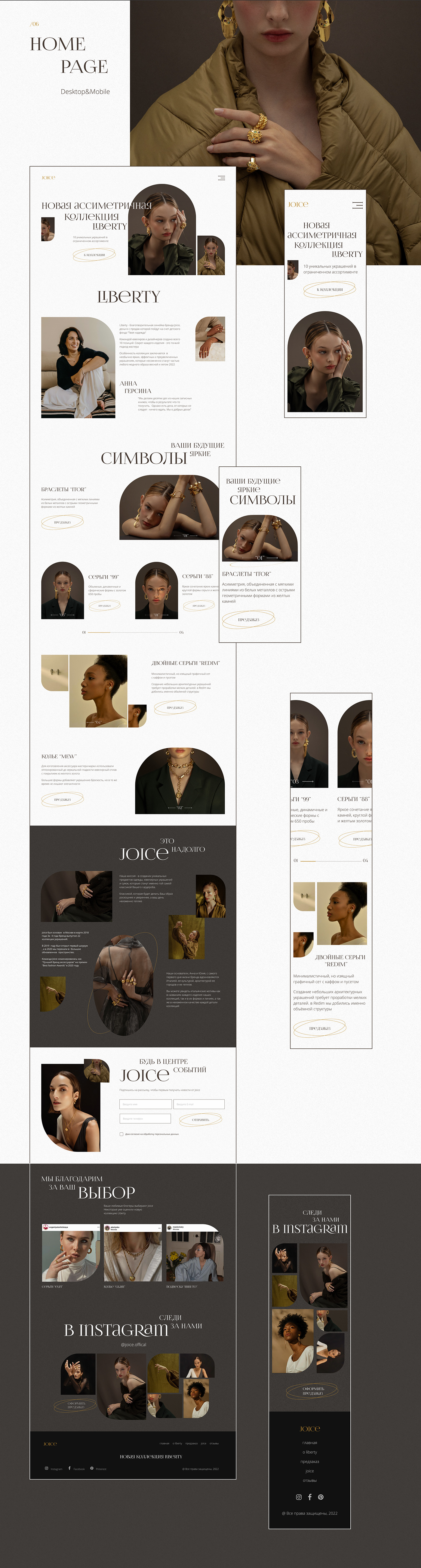 design Fashion  Figma jewelry online store shop UI UI/UX Web Design  Website