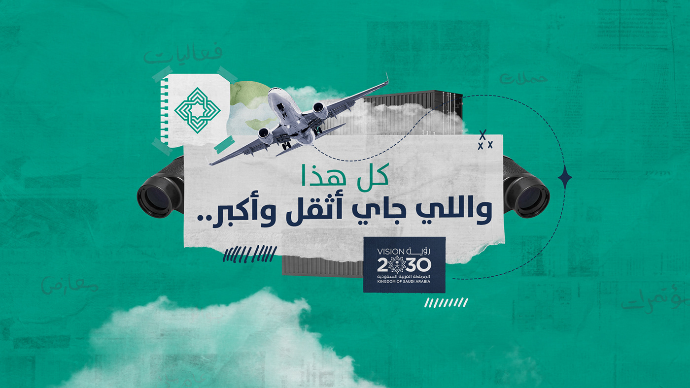 collage export Saudi Achievements Digital Art  artwork concept art ILLUSTRATION  motion graphics  video