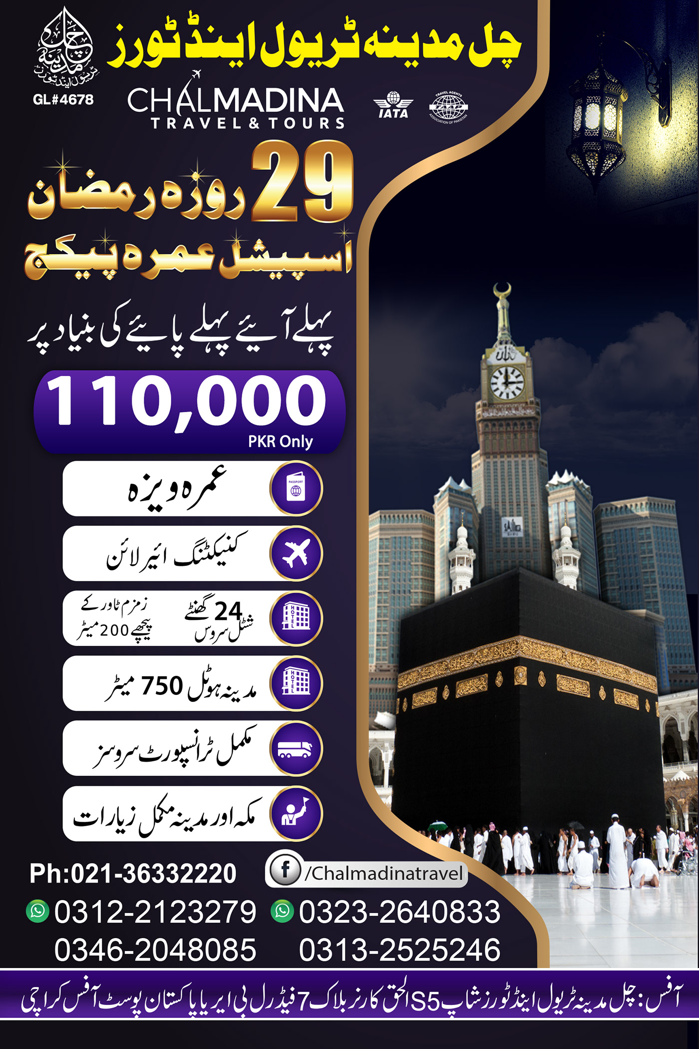 umrah package design graphic design  Printing hajj madina makkah islamic ISLAMIC POSTR