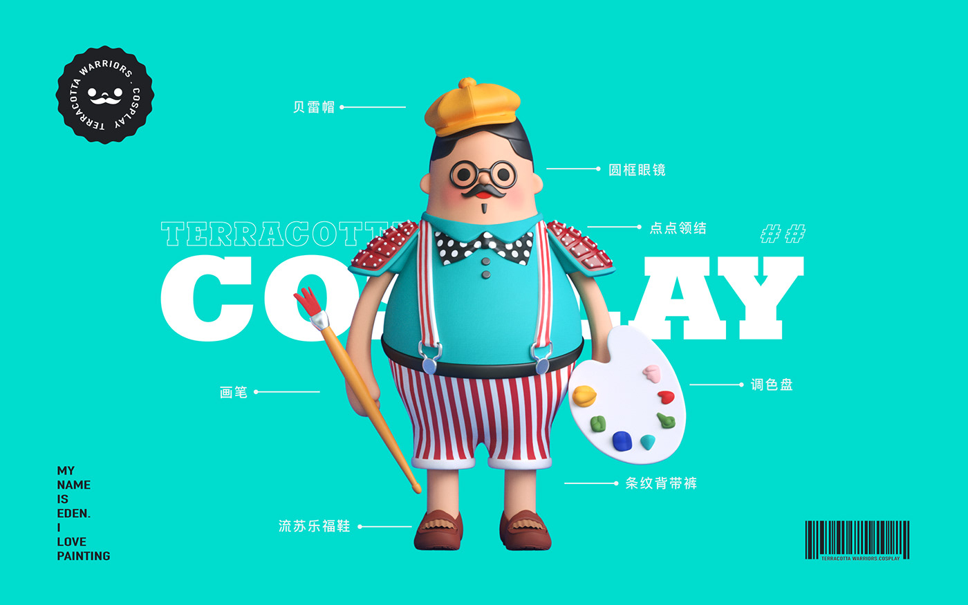 3D Advertising  animation  c4d Character graphic toy 公仔 兵馬俑 盲盒