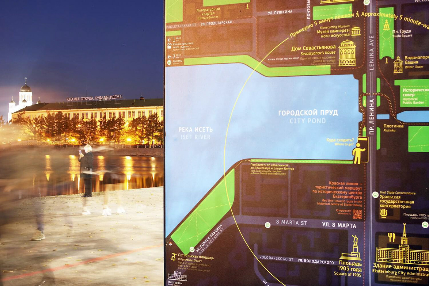 architecture city ekaterinburg graphic design  map navigation Russia turism yekaterinburg wayfinding