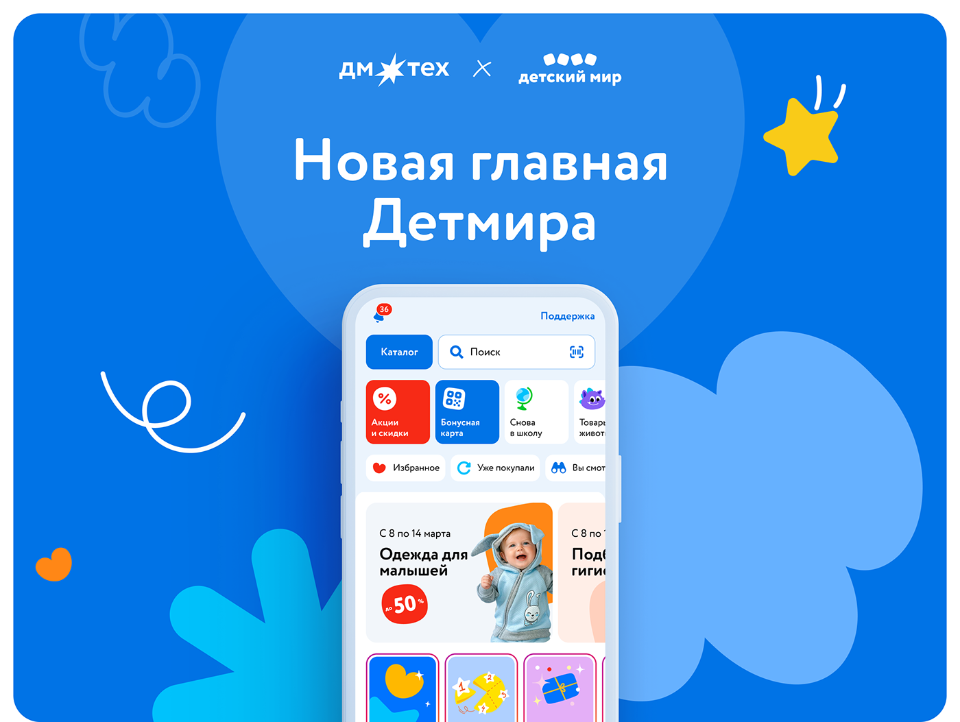 app design UI/UX Figma Mobile app Ecommerce Marketplace product design  kids Web Design  user interface
