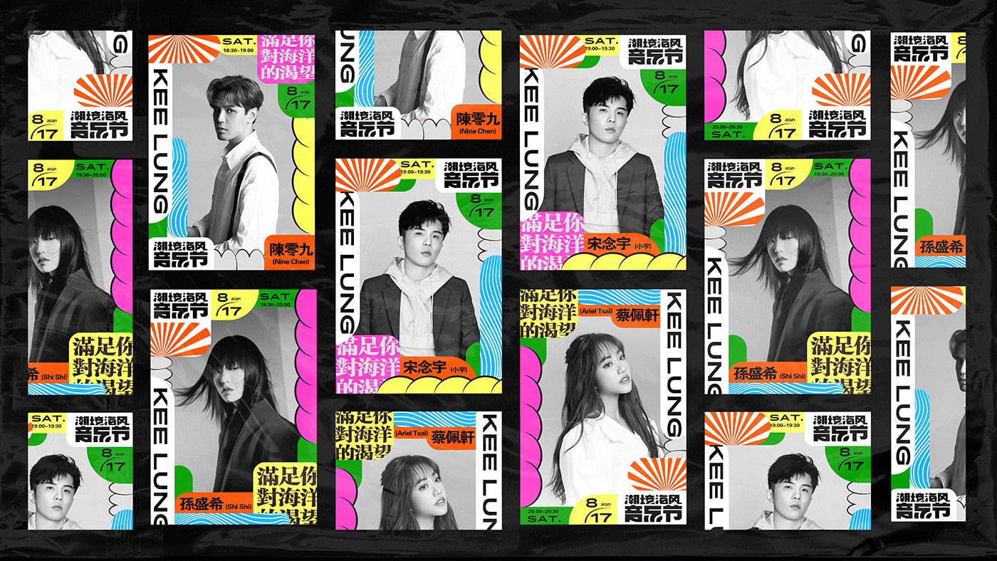 branding  graphic ILLUSTRATION  music music brand Music Festival Poster Design visual identity 海报设计 音乐节