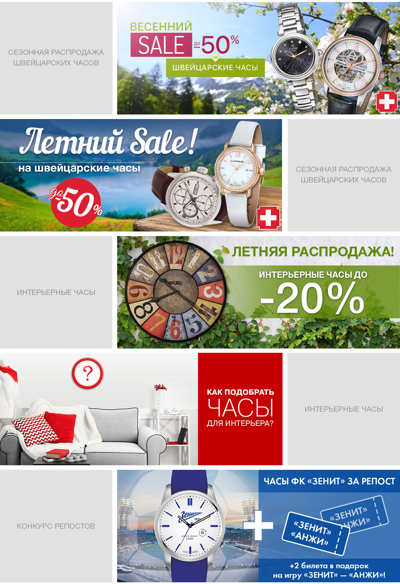 Web Design  banners delivery