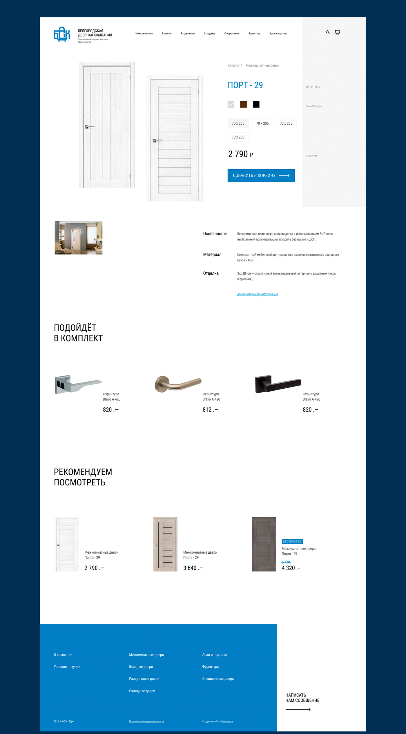 design door e-commerce minimal store UI ux ux/ui Website