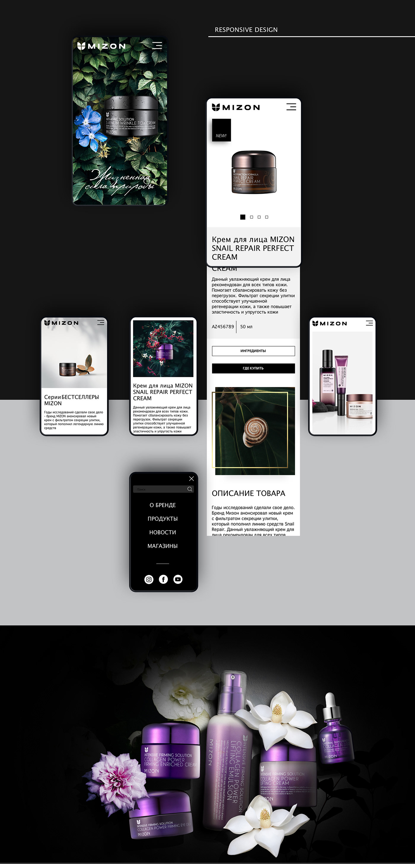 Website Interface UI Cosmetic luxury Minimalism Website Design uiux interaction photography design