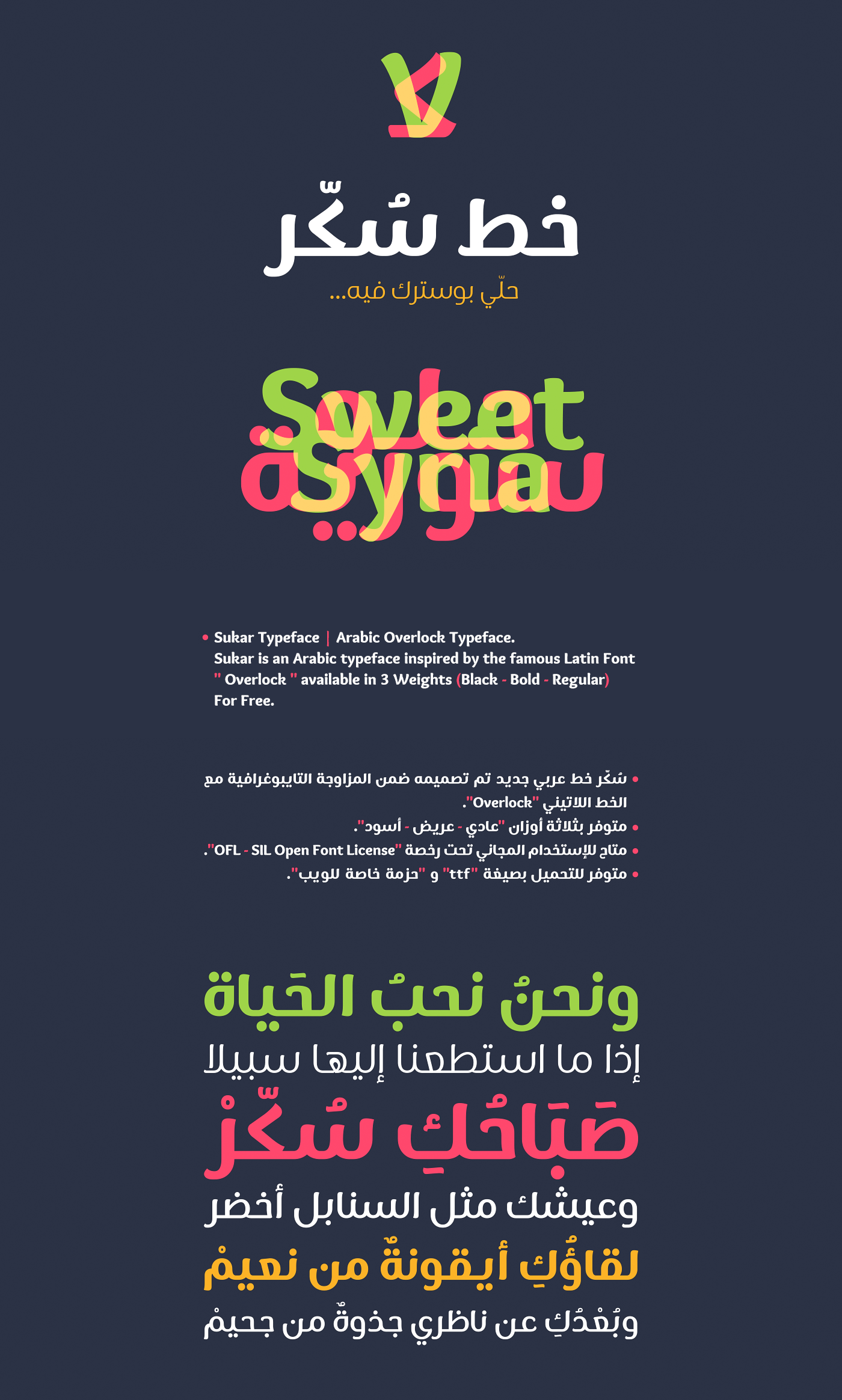 arabic font Typeface Overlock Sukar Matchmaking typographic arabic font Arabic Typeface Syria خط عربي مجاني خط عربي خطوط
