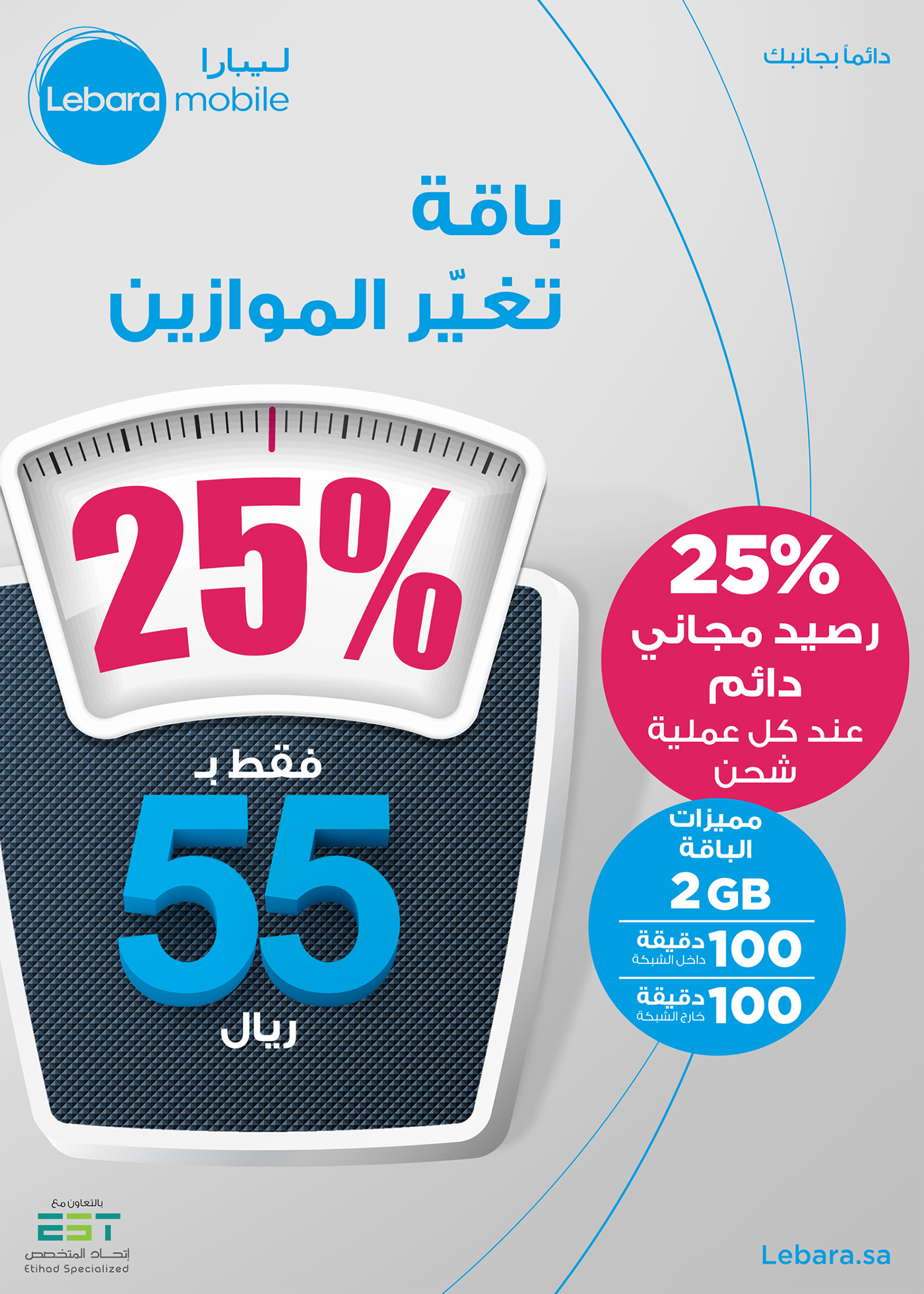 Telecom Lebara package Plan promo Saudi