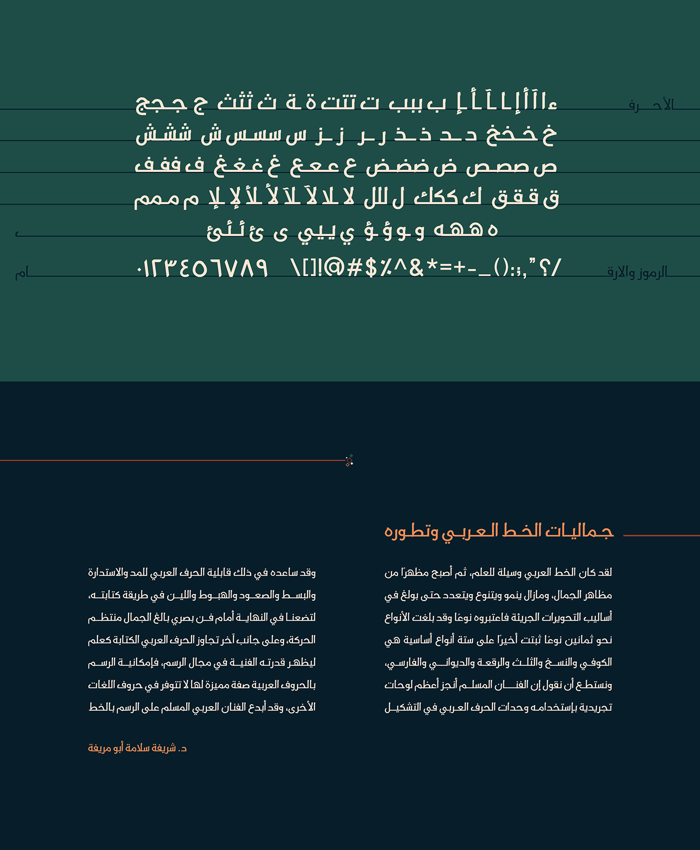 arabic font Arabic Typeface Free font free typeface typography   arabic display font font Font Freebie Typeface