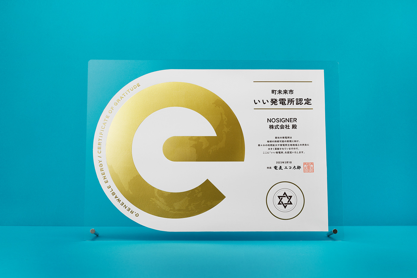 brand identity energy guidelines japan logo namecard nosigner visual identity