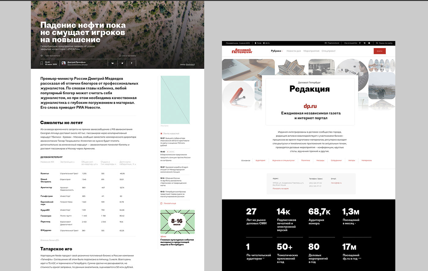 business grid Layout newspaper redesign ui design UI/UX user interface Web Web Design 