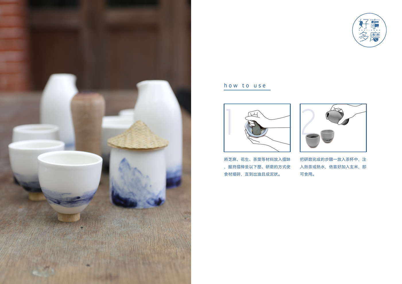 hakka teaset utensil poundedtea TaiwanDesign Pottery productdesign