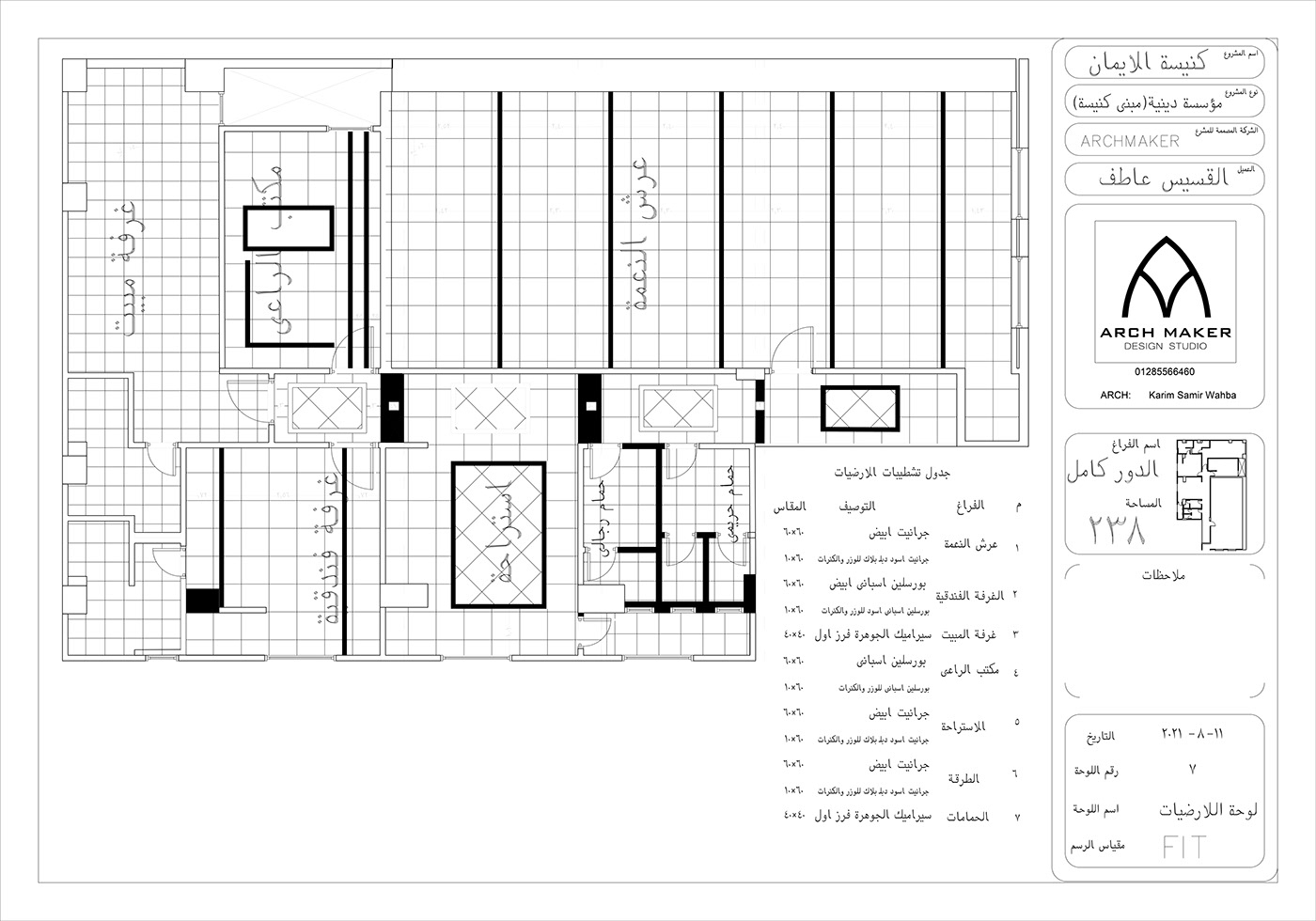 architecture interior design  Shop Drawings visualization