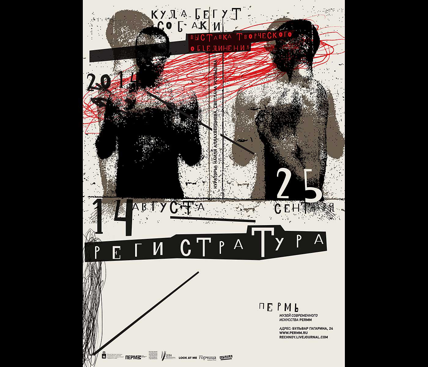 Advertising  bankov Exhibition  modern art museum peter bankov poster Poster Design Social media post Socialmedia