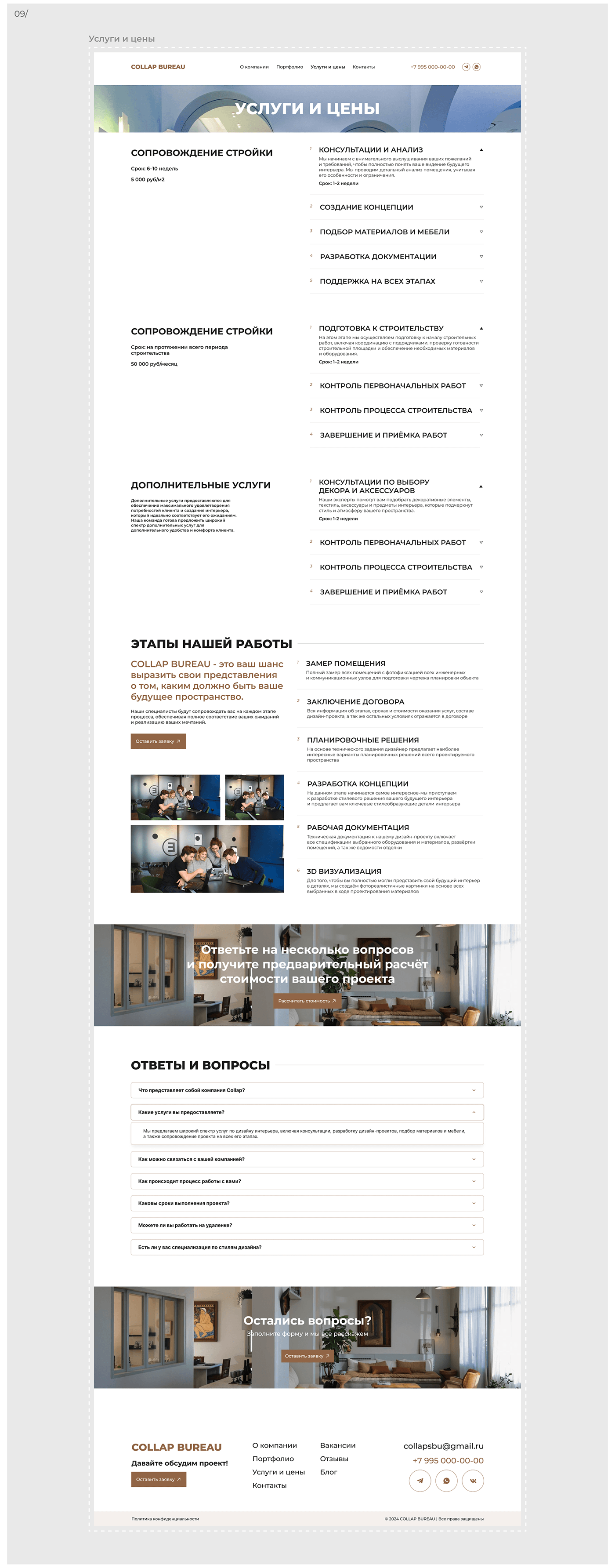 Figma UI/UX Web Design  дизайн интерьера сайт Интерьер квартиры
