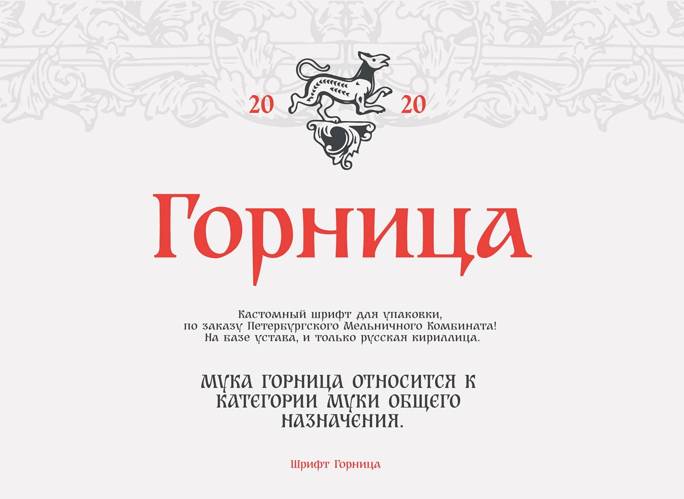church custom type Cyrillic font Slavic type Typeface кириллица устав шрифт