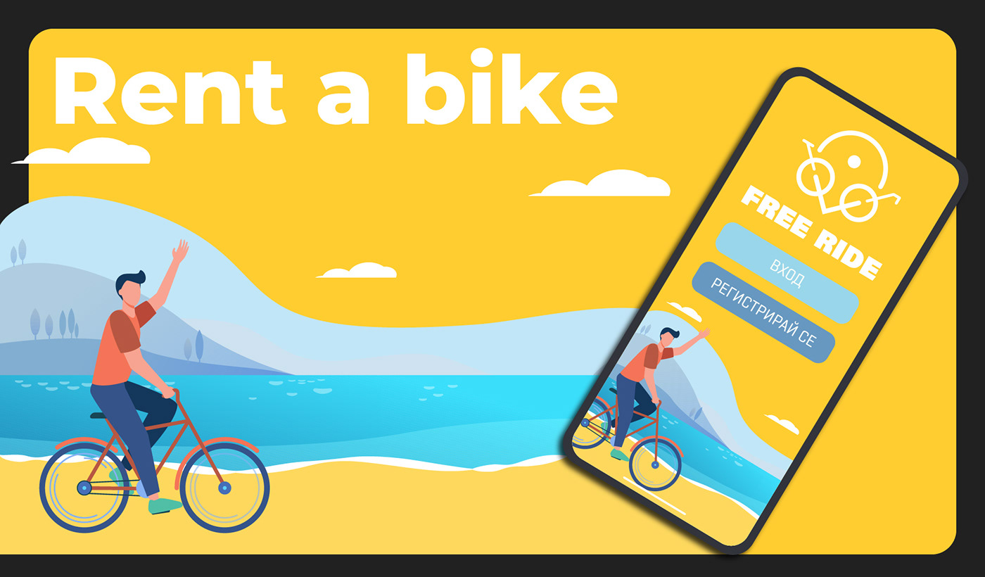 app Bike bike rental design mobile Mobile app new bulgarian university Rent rent app rental