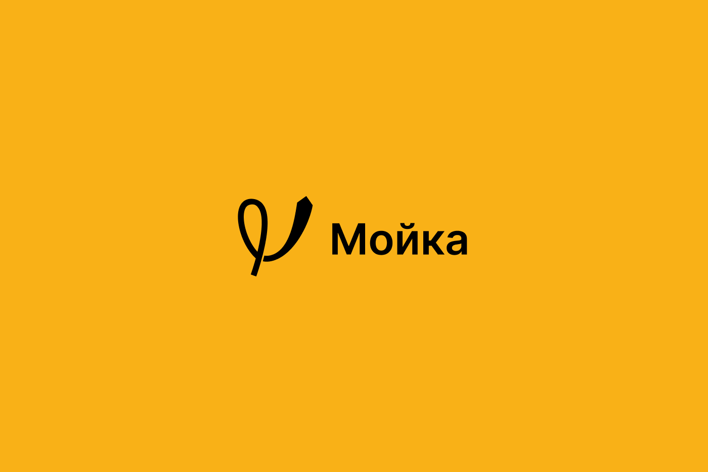 yellow laundry graphic design  logo Logo Design