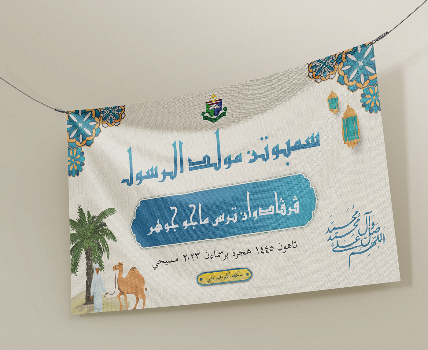 banner flyer Advertising  ads designer marketing   banner design design caligraphy arabic