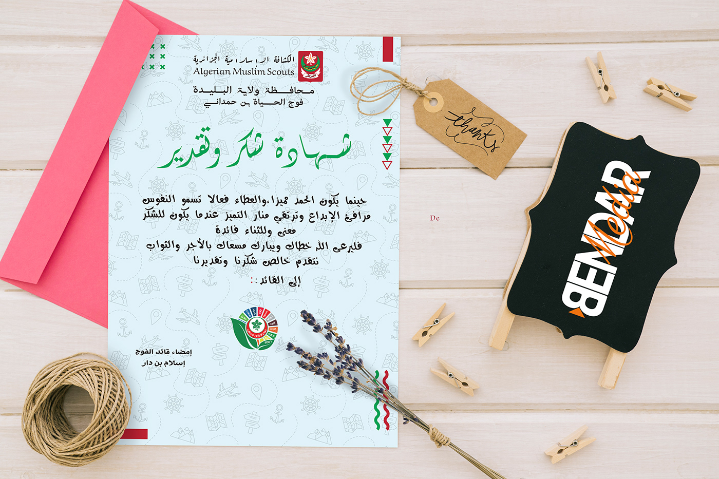 رمضان كريم ترتيب الد certificate design 알코올중독 scout Illustrator