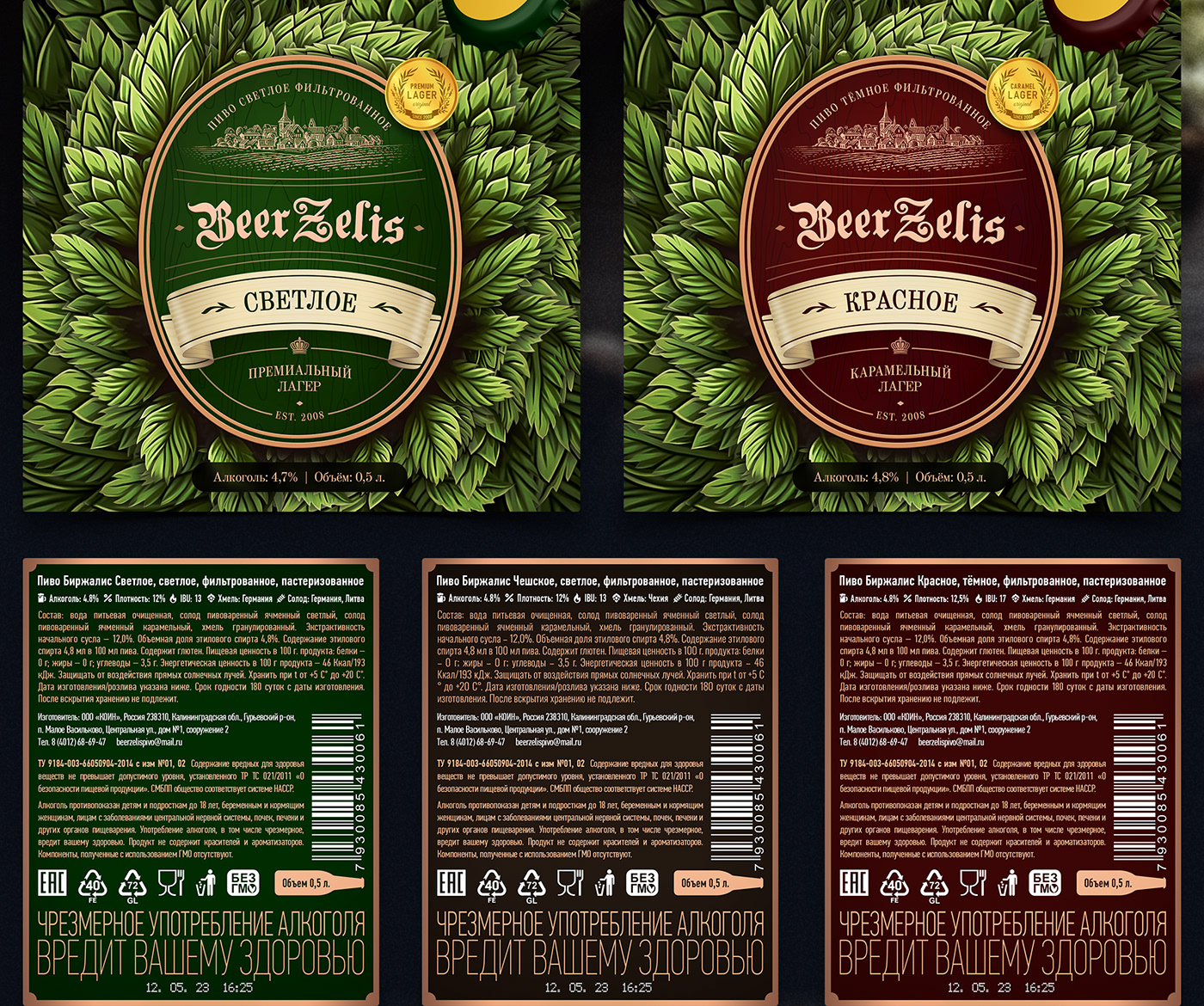 Lable beer bottle brand identity graphic design  alcohol пиво этикетка дизайн упаковки дизайн этикетки