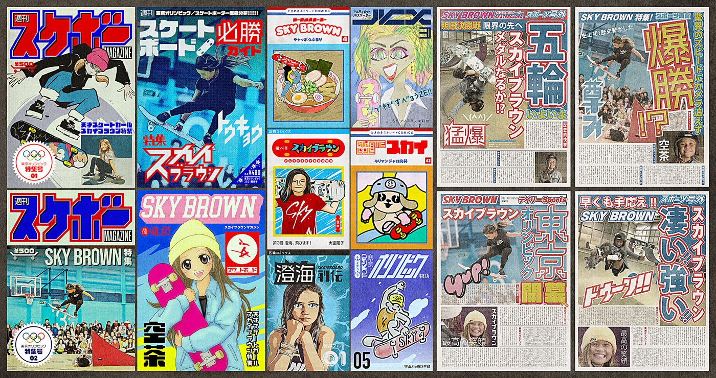 Advertising  animation  anime Digital Art  graphic design  ILLUSTRATION  manga motion graphics  Street tokyo